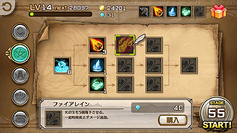 画像ギャラリー No.005のサムネイル画像 / シリコンスタジオがスマホ向け新作アプリ「Dragon Defense」を発表。矢の連射と強力な魔法で城を守る“ディフェンスシューティング”ゲーム