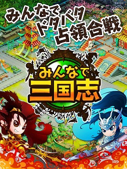画像ギャラリー No.006のサムネイル画像 / 「みんなで三国志」の公式番組がニコニコ生放送で4月23日に放送