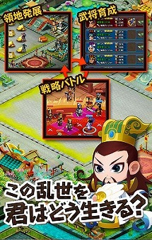 画像ギャラリー No.007のサムネイル画像 / 「みんなで三国志」の公式番組がニコニコ生放送で4月23日に放送