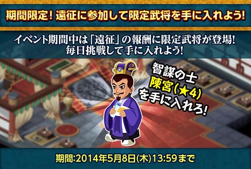 画像ギャラリー No.003のサムネイル画像 / 「みんなで三国志」のiOS版が本日配信開始。記念イベントの実施も