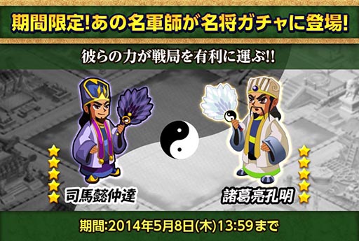画像ギャラリー No.004のサムネイル画像 / 「みんなで三国志」のiOS版が本日配信開始。記念イベントの実施も