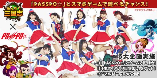 画像ギャラリー No.002のサムネイル画像 / 「みんなで三国志」,10万DL突破記念キャンペーンで,毎日“金”が手に入る