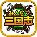 画像ギャラリー No.001のサムネイル画像 / 「みんなで三国志」PASSPO☆の限定グッズなどが当たるキャンペーンを実施
