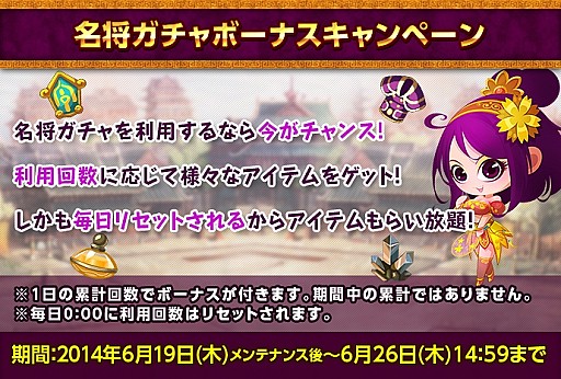 画像ギャラリー No.004のサムネイル画像 / 「みんなで三国志」レア武将・袁紹が手に入るイベント「官渡の戦い」を実施