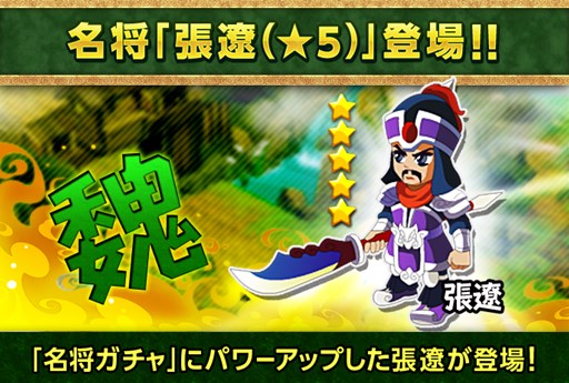 画像ギャラリー No.002のサムネイル画像 / 「みんなで三国志」新シナリオ追加やレベルキャップ開放などアップデート実施