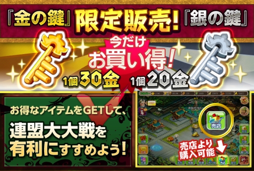 画像ギャラリー No.004のサムネイル画像 / 「みんなで三国志」とアイドルグループ“PASSPO☆”のコラボ企画第3弾実施