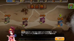 画像ギャラリー No.002のサムネイル画像 / 「みんなで三国志」,新システムイベント「遠征隊」が本日実装に