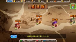 画像ギャラリー No.003のサムネイル画像 / 「みんなで三国志」,新システムイベント「遠征隊」が本日実装に
