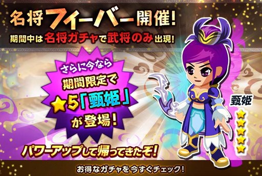 画像ギャラリー No.004のサムネイル画像 / 「みんなで三国志」,新システムイベント「遠征隊」が本日実装に