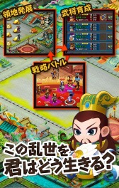 画像ギャラリー No.006のサムネイル画像 / 「みんなで三国志」,レベルキャップを49まで開放。新シナリオも追加