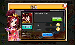 みんなで三国志