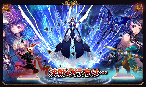 画像ギャラリー No.002のサムネイル画像 / カードバトルゲーム「エースオブヒーローズ」がGoogle Playで配信中