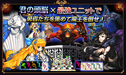 エースオブヒーローズ