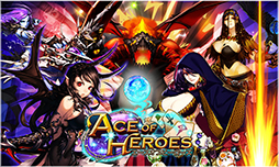 エースオブヒーローズ