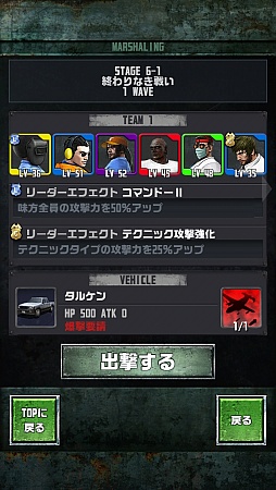 画像ギャラリー No.013のサムネイル画像 / ゾンビの人海戦術に悪戦苦闘。iOS向けディフェンスゲーム「ZOMBIE STAMPEDE」のプレイレポートをお届け