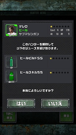 画像ギャラリー No.015のサムネイル画像 / ゾンビの人海戦術に悪戦苦闘。iOS向けディフェンスゲーム「ZOMBIE STAMPEDE」のプレイレポートをお届け