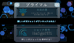 コロッサトロン