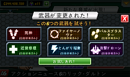 コロッサトロン