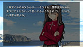 画像ギャラリー No.044のサムネイル画像 / 「Fate/hollow ataraxia」の発売日が11月27日に決定。ミニゲーム「カプセルさーばんと」に参戦する新たなマスター達の情報も紹介