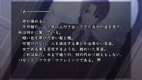 画像ギャラリー No.022のサムネイル画像 / 「Fate/hollow ataraxia」，設定資料集2冊（限定版特典）の詳細や，店頭体験会で試遊可能なエピソードなどが公開