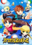 画像ギャラリー No.005のサムネイル画像 / 「Fate/hollow ataraxia」，11月27日，28日に購入者を対象とした抽選会が開催