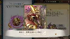 画像ギャラリー No.014のサムネイル画像 / 「討鬼伝 極」，新登場する3名のモノノフに緑川 光さんら豪華キャストを起用。「ミタマ」の新たなスタイル“献”“壊”タイプなども明らかに