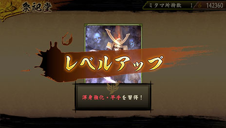 画像ギャラリー No.011のサムネイル画像 / 「討鬼伝 極」，新たな登場キャラクター「凛音」「九葉」「虚海」のプロフィールや，ミタマの成長要素の詳細など，新情報を紹介