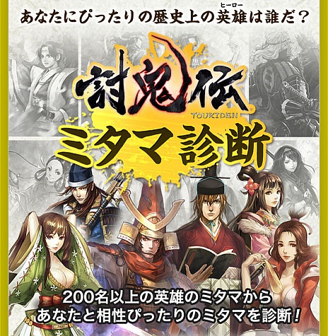 画像ギャラリー No.033のサムネイル画像 / 「討鬼伝 極」の最新情報が公開。パワーアップした「天狐システム」や，武器，防具のバリエーション，そして新たな大型鬼など情報満載