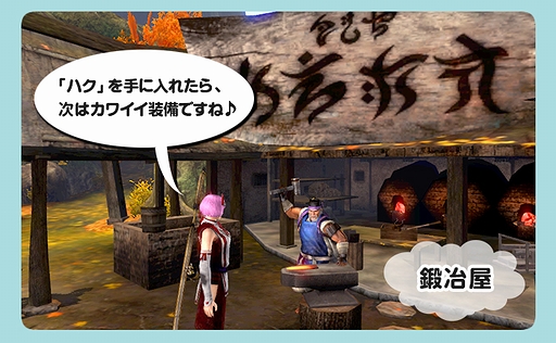 画像ギャラリー No.002のサムネイル画像 / 「討鬼伝 極」の初心者対象企画「極めろ！モノノフへの道」第4回が公開。「ハク」を使った装備やミタマの強化方法を解説
