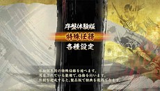 画像ギャラリー No.002のサムネイル画像 / 「討鬼伝 極」製品版にセーブデータを引き継ぎ可能な「第2弾 体験版」の配信が決定。新キャラ情報やSTUDIO4℃が手がけたプロモアニメも公開