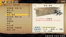 画像ギャラリー No.011のサムネイル画像 / 「討鬼伝 極」製品版にセーブデータを引き継ぎ可能な「第2弾 体験版」の配信が決定。新キャラ情報やSTUDIO4℃が手がけたプロモアニメも公開