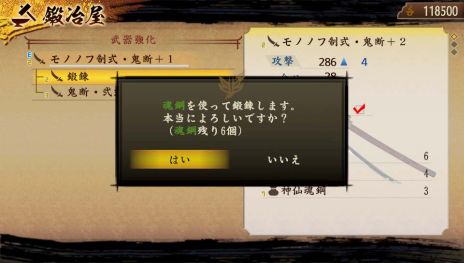 画像ギャラリー No.018のサムネイル画像 / 「討鬼伝 極」製品版にセーブデータを引き継ぎ可能な「第2弾 体験版」の配信が決定。新キャラ情報やSTUDIO4℃が手がけたプロモアニメも公開