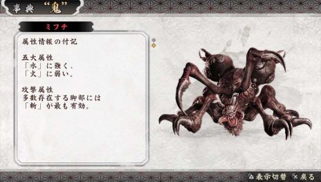 画像ギャラリー No.021のサムネイル画像 / 「討鬼伝 極」製品版にセーブデータを引き継ぎ可能な「第2弾 体験版」の配信が決定。新キャラ情報やSTUDIO4℃が手がけたプロモアニメも公開
