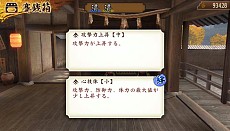 画像ギャラリー No.023のサムネイル画像 / 「討鬼伝 極」製品版にセーブデータを引き継ぎ可能な「第2弾 体験版」の配信が決定。新キャラ情報やSTUDIO4℃が手がけたプロモアニメも公開