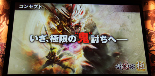 画像ギャラリー No.008のサムネイル画像 / 「討鬼伝 極」完成発表会の模様をレポート。新鬼「カゼヌイ」にゲストの椿姫彩菜さん，「麒麟」川島さん，「スリムクラブ」真栄田さんが挑戦
