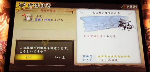画像ギャラリー No.012のサムネイル画像 / 「討鬼伝 極」完成発表会の模様をレポート。新鬼「カゼヌイ」にゲストの椿姫彩菜さん，「麒麟」川島さん，「スリムクラブ」真栄田さんが挑戦