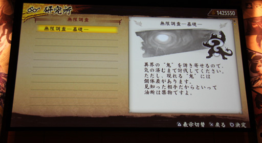 画像ギャラリー No.013のサムネイル画像 / 「討鬼伝 極」完成発表会の模様をレポート。新鬼「カゼヌイ」にゲストの椿姫彩菜さん，「麒麟」川島さん，「スリムクラブ」真栄田さんが挑戦