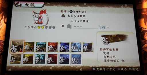 画像ギャラリー No.014のサムネイル画像 / 「討鬼伝 極」完成発表会の模様をレポート。新鬼「カゼヌイ」にゲストの椿姫彩菜さん，「麒麟」川島さん，「スリムクラブ」真栄田さんが挑戦