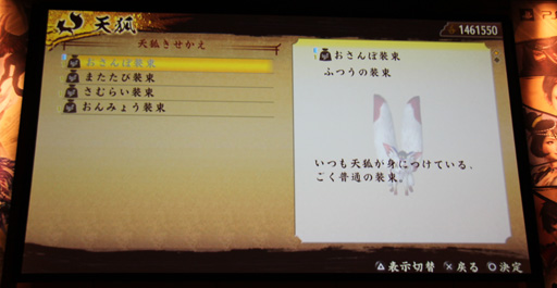 画像ギャラリー No.015のサムネイル画像 / 「討鬼伝 極」完成発表会の模様をレポート。新鬼「カゼヌイ」にゲストの椿姫彩菜さん，「麒麟」川島さん，「スリムクラブ」真栄田さんが挑戦