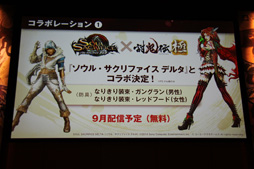 画像ギャラリー No.035のサムネイル画像 / 「討鬼伝 極」完成発表会の模様をレポート。新鬼「カゼヌイ」にゲストの椿姫彩菜さん，「麒麟」川島さん，「スリムクラブ」真栄田さんが挑戦