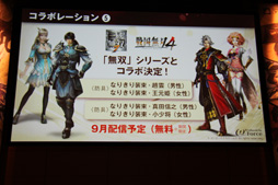 画像ギャラリー No.039のサムネイル画像 / 「討鬼伝 極」完成発表会の模様をレポート。新鬼「カゼヌイ」にゲストの椿姫彩菜さん，「麒麟」川島さん，「スリムクラブ」真栄田さんが挑戦