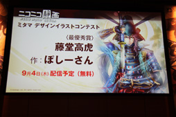 画像ギャラリー No.040のサムネイル画像 / 「討鬼伝 極」完成発表会の模様をレポート。新鬼「カゼヌイ」にゲストの椿姫彩菜さん,「麒麟」川島さん,「スリムクラブ」真栄田さんが挑戦