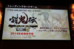 画像ギャラリー No.043のサムネイル画像 / 「討鬼伝 極」完成発表会の模様をレポート。新鬼「カゼヌイ」にゲストの椿姫彩菜さん,「麒麟」川島さん,「スリムクラブ」真栄田さんが挑戦