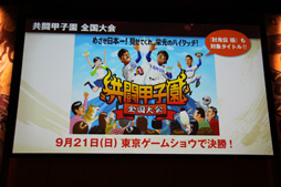 画像ギャラリー No.044のサムネイル画像 / 「討鬼伝 極」完成発表会の模様をレポート。新鬼「カゼヌイ」にゲストの椿姫彩菜さん,「麒麟」川島さん,「スリムクラブ」真栄田さんが挑戦