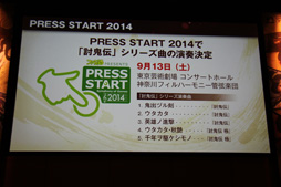 画像ギャラリー No.045のサムネイル画像 / 「討鬼伝 極」完成発表会の模様をレポート。新鬼「カゼヌイ」にゲストの椿姫彩菜さん,「麒麟」川島さん,「スリムクラブ」真栄田さんが挑戦