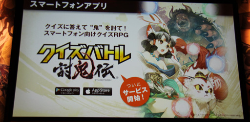 画像ギャラリー No.046のサムネイル画像 / 「討鬼伝 極」完成発表会の模様をレポート。新鬼「カゼヌイ」にゲストの椿姫彩菜さん,「麒麟」川島さん,「スリムクラブ」真栄田さんが挑戦