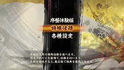 画像ギャラリー No.004のサムネイル画像 / 「討鬼伝 極」,製品版にセーブデータを引き継げる「体験版第2弾」が配信中。追加武器「金砕棒」「薙刀」「銃」の解説ムービーも公開に