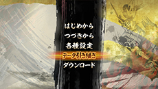 画像ギャラリー No.001のサムネイル画像 / 「討鬼伝 極」，前作「討鬼伝」や体験版からのデータ引き継ぎ方法を紹介。新たな鬼やミタマなどゲームの最新情報も