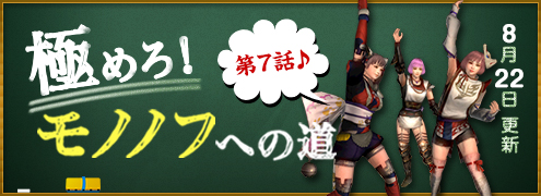 画像ギャラリー No.009のサムネイル画像 / 「討鬼伝 極」,前作「討鬼伝」や体験版からのデータ引き継ぎ方法を紹介。新たな鬼やミタマなどゲームの最新情報も