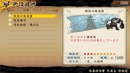 画像ギャラリー No.004のサムネイル画像 / 「討鬼伝 極」，凶暴化した鬼と戦えるDLC「追加任務集 壱」の配信がスタート